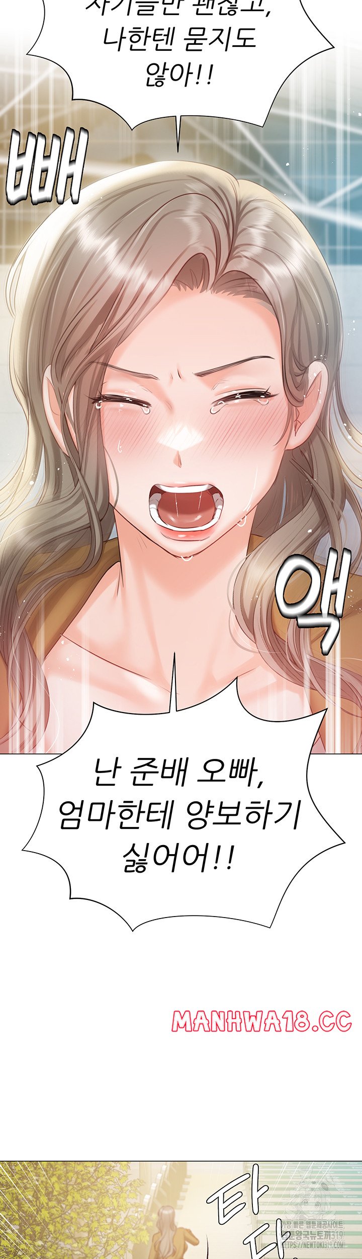 Hyeonjeong's Mansion Raw - Chapter 56 Page 16