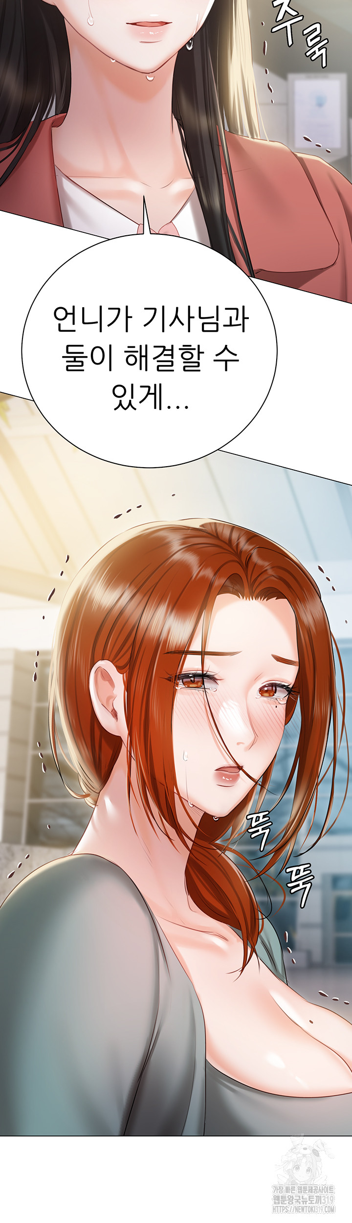 Hyeonjeong's Mansion Raw - Chapter 56 Page 20