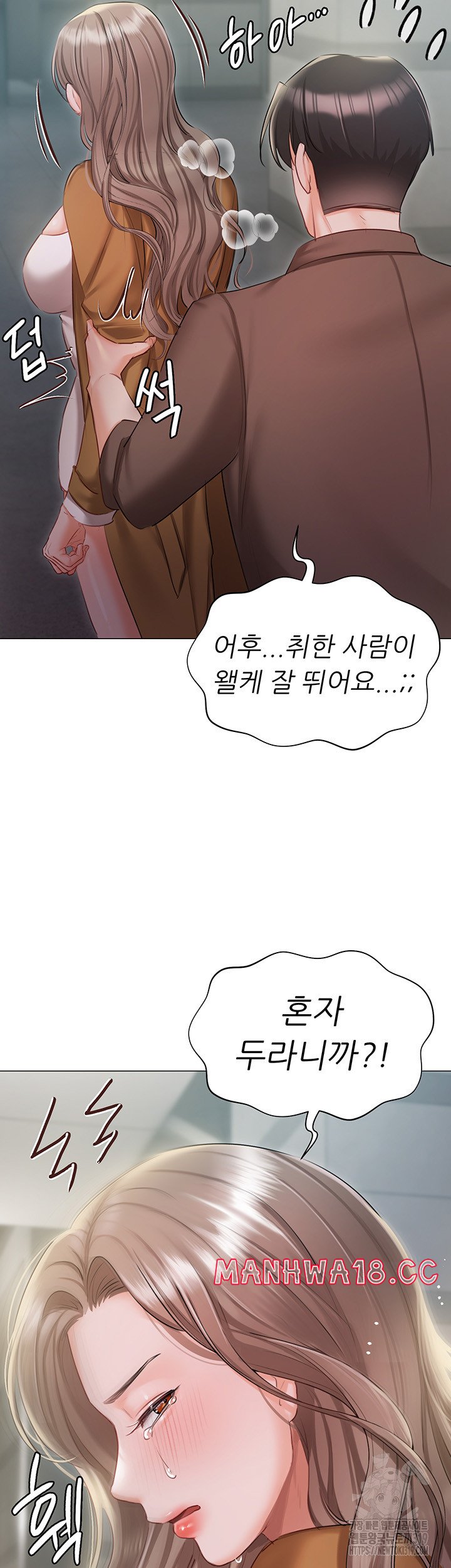 Hyeonjeong's Mansion Raw - Chapter 56 Page 22