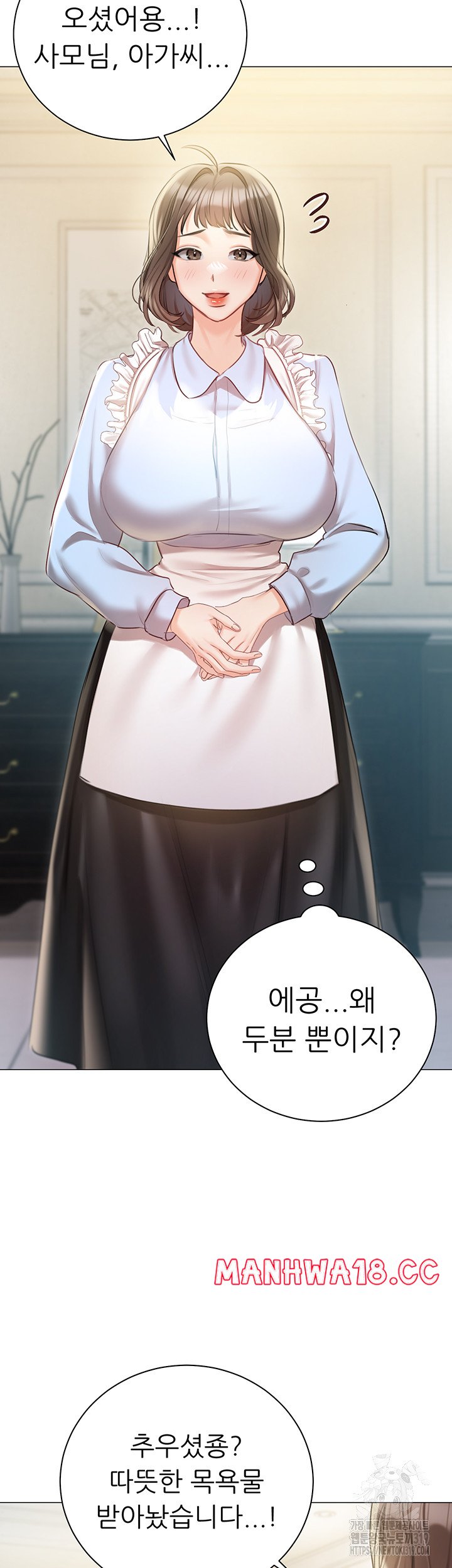 Hyeonjeong's Mansion Raw - Chapter 56 Page 33