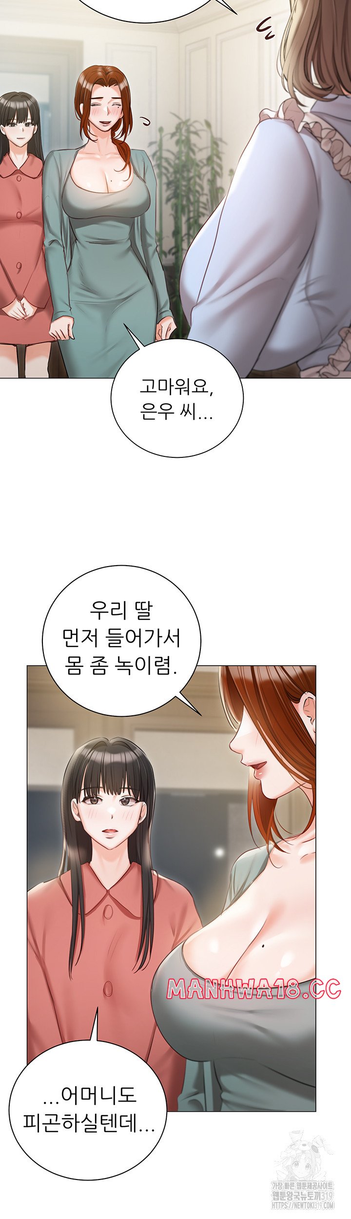 Hyeonjeong's Mansion Raw - Chapter 56 Page 34