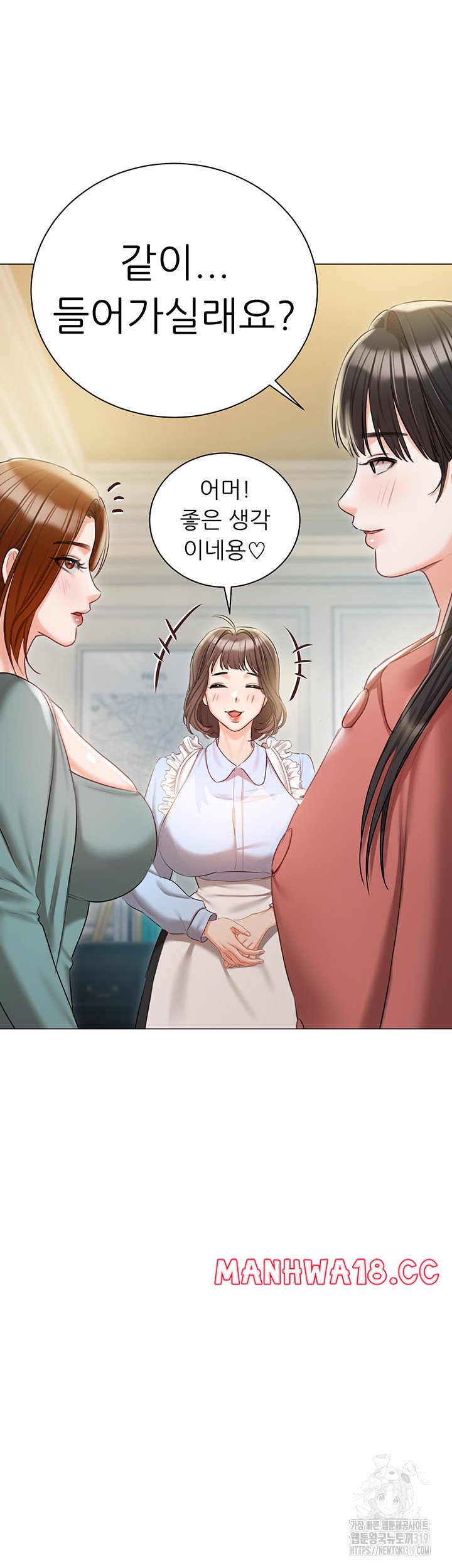 Hyeonjeong's Mansion Raw - Chapter 56 Page 35