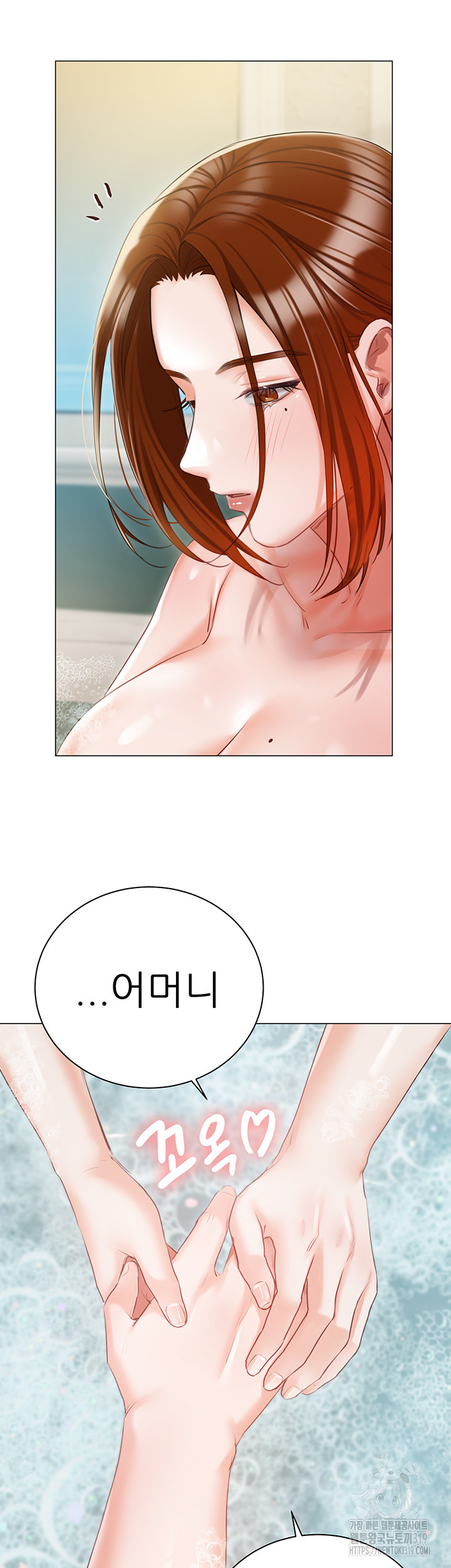 Hyeonjeong's Mansion Raw - Chapter 56 Page 40