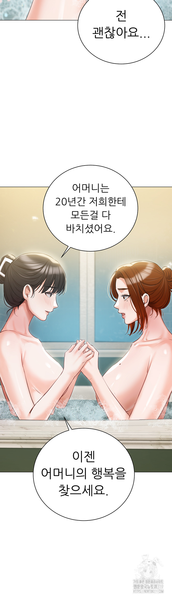 Hyeonjeong's Mansion Raw - Chapter 56 Page 41