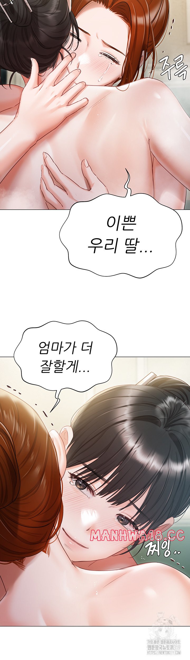 Hyeonjeong's Mansion Raw - Chapter 56 Page 45