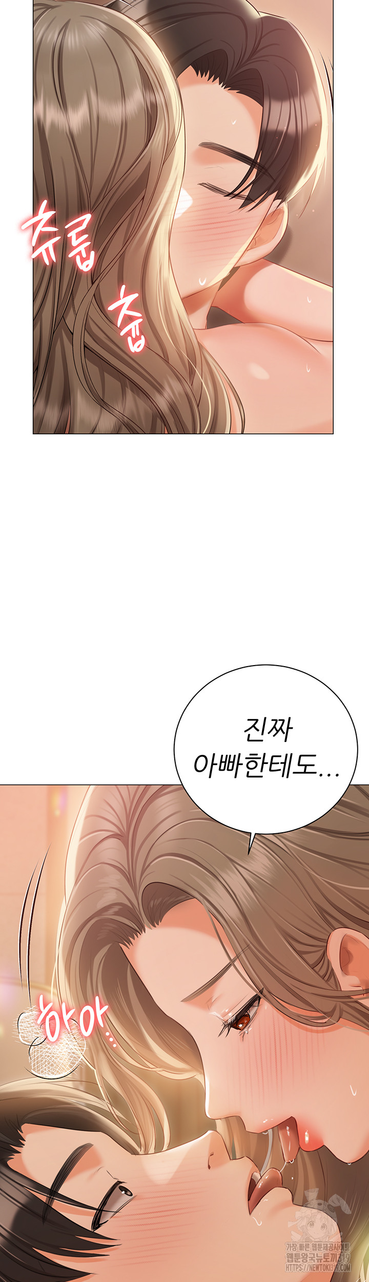 Hyeonjeong's Mansion Raw - Chapter 56 Page 57