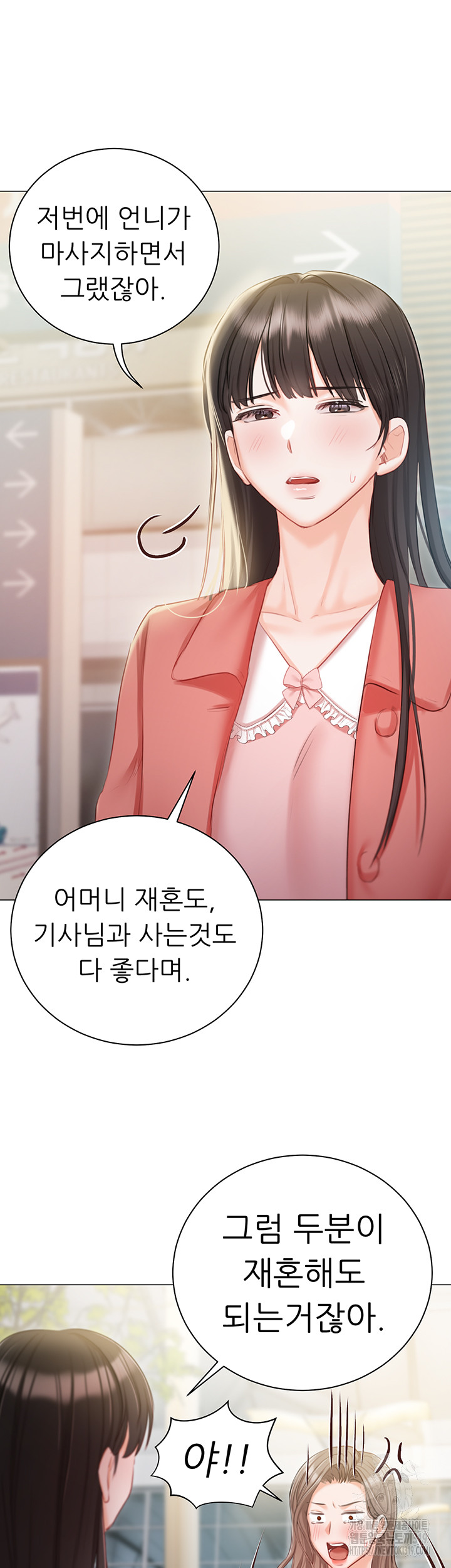 Hyeonjeong's Mansion Raw - Chapter 56 Page 7