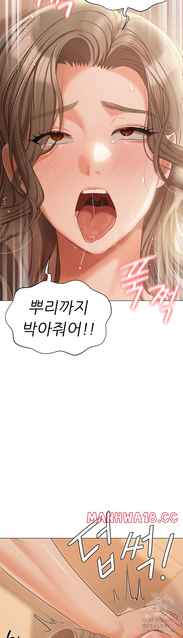 Hyeonjeong's Mansion Raw - Chapter 57 Page 22