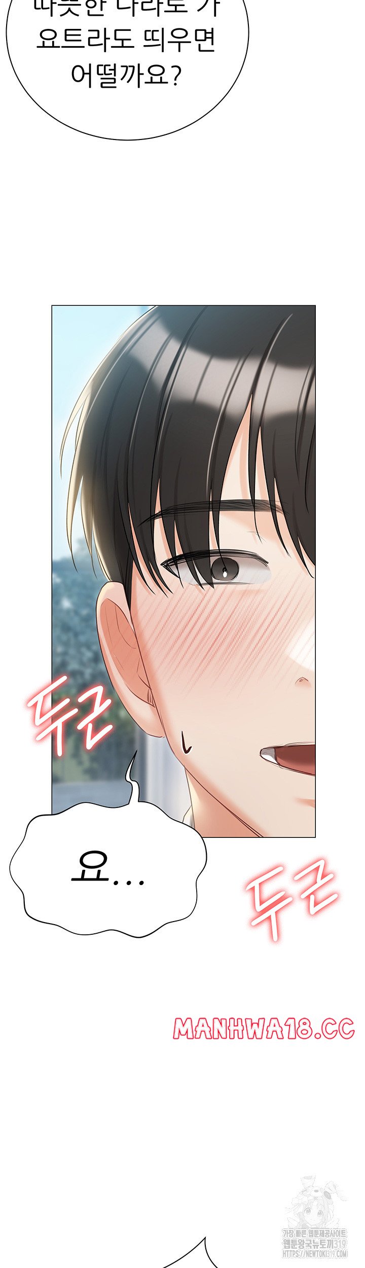 Hyeonjeong's Mansion Raw - Chapter 57 Page 42