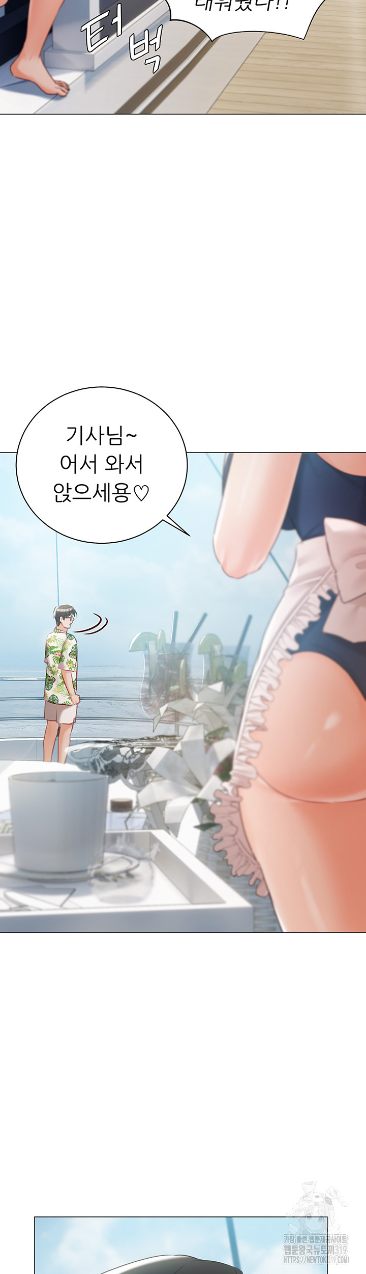 Hyeonjeong's Mansion Raw - Chapter 57 Page 46