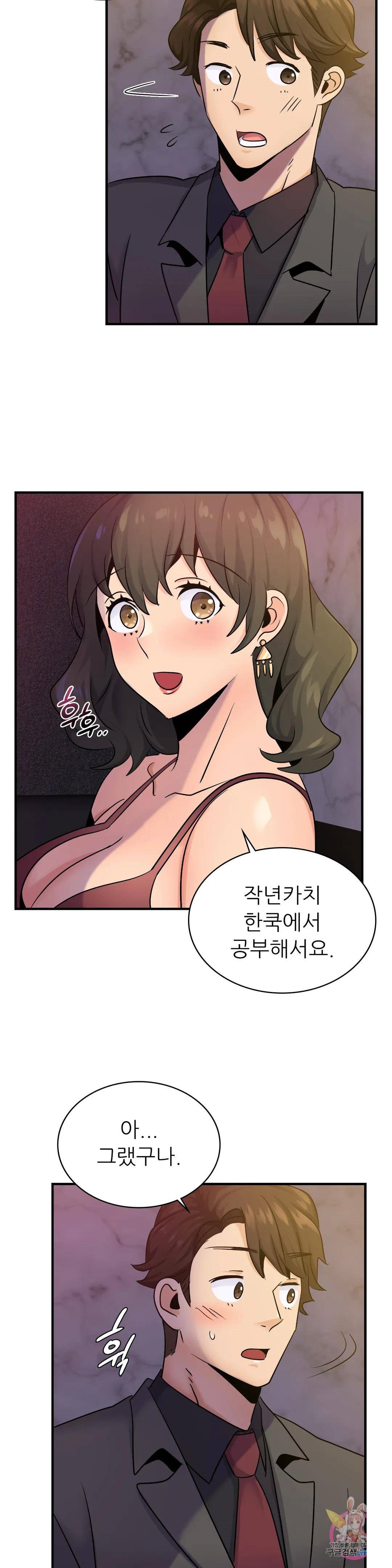 Young CEO Raw - Chapter 18 Page 11