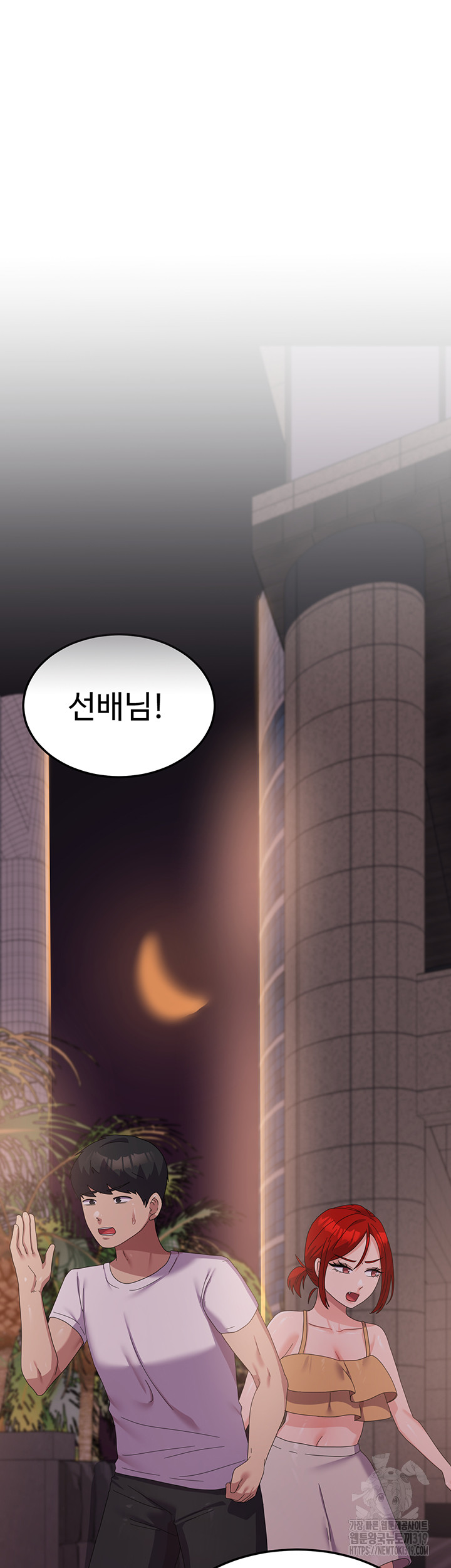 Women's University Raw - Chapter 41 Page 38