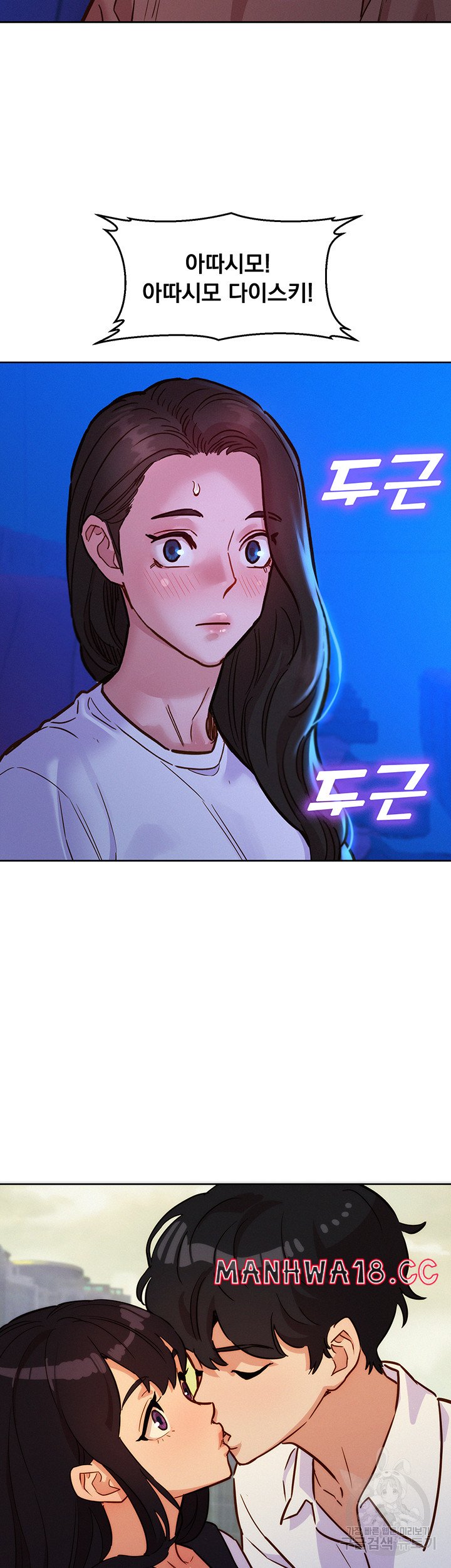 Friendship to Love Raw - Chapter 59 Page 37