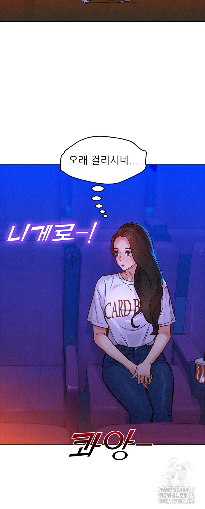 Friendship to Love Raw - Chapter 60 Page 20