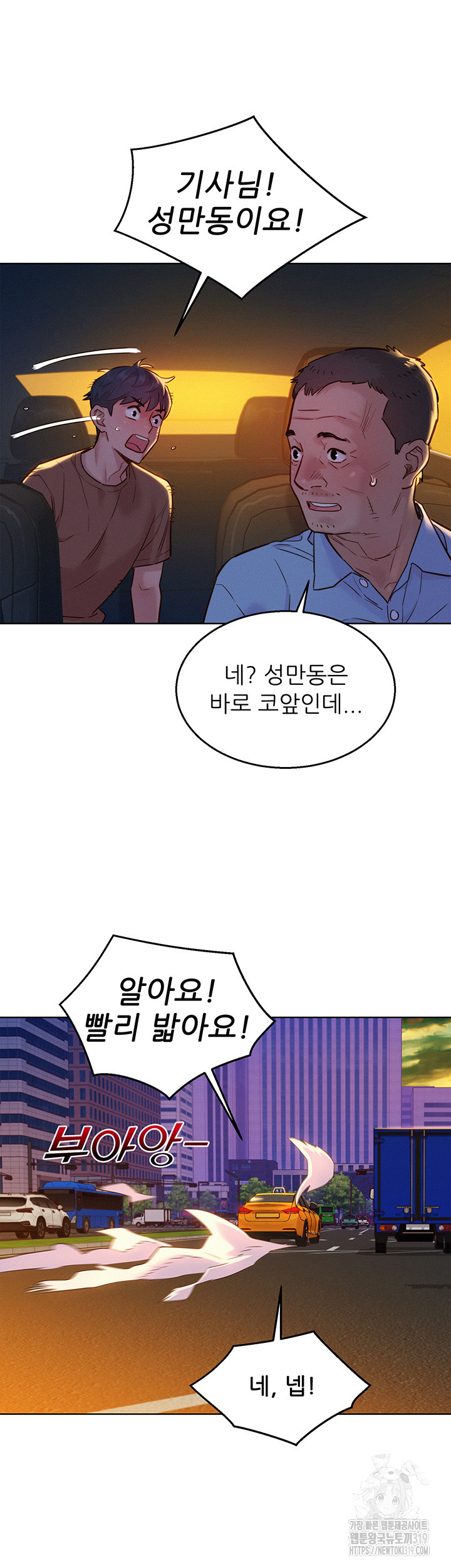 Friendship to Love Raw - Chapter 60 Page 22