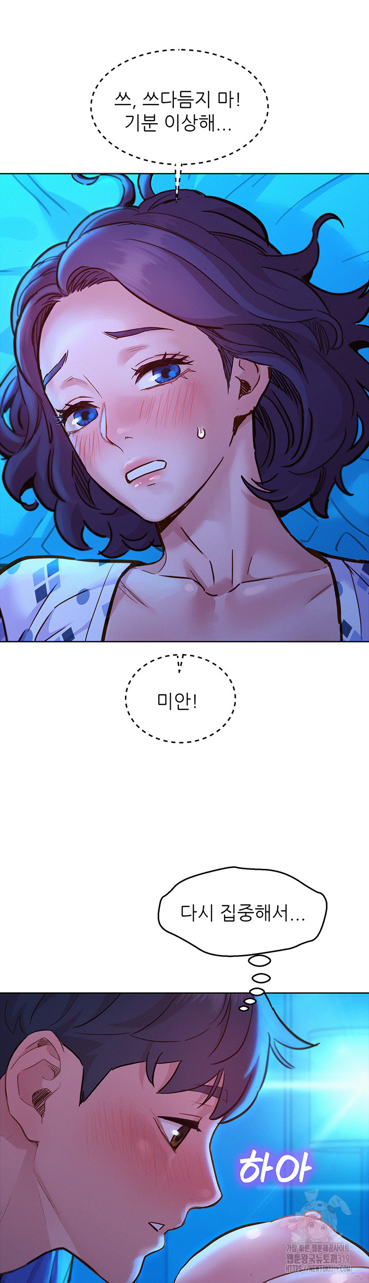 Friendship to Love Raw - Chapter 62 Page 23