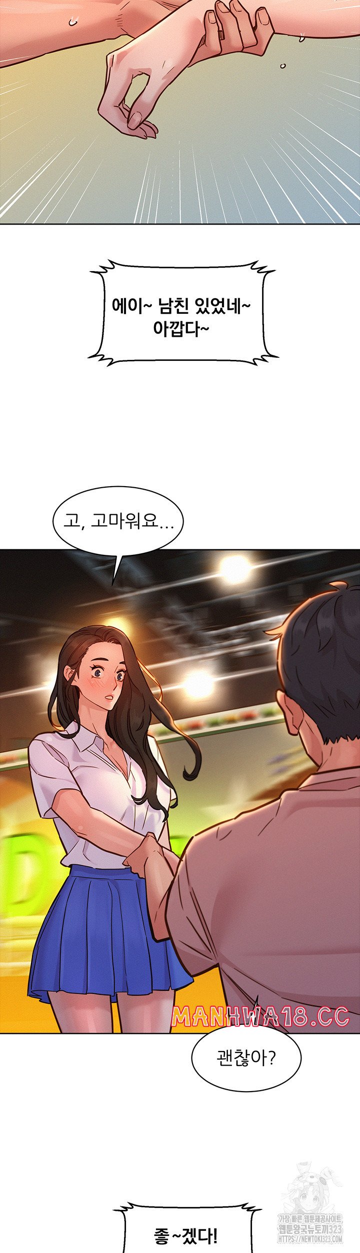 Friendship to Love Raw - Chapter 66 Page 39