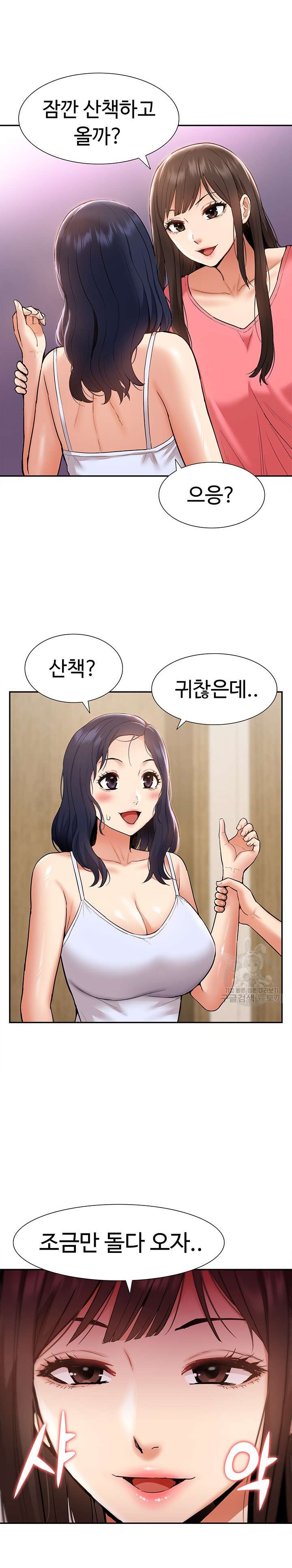 Making an Idol Harem Raw - Chapter 22 Page 14