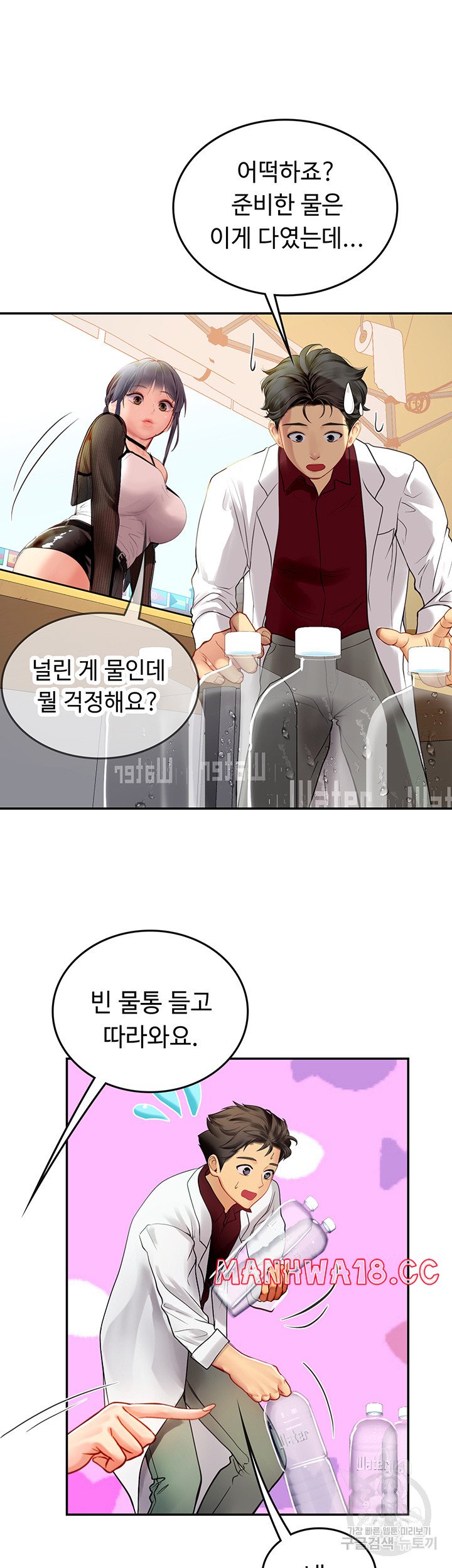 Intern Haenyeo Raw - Chapter 70 Page 13