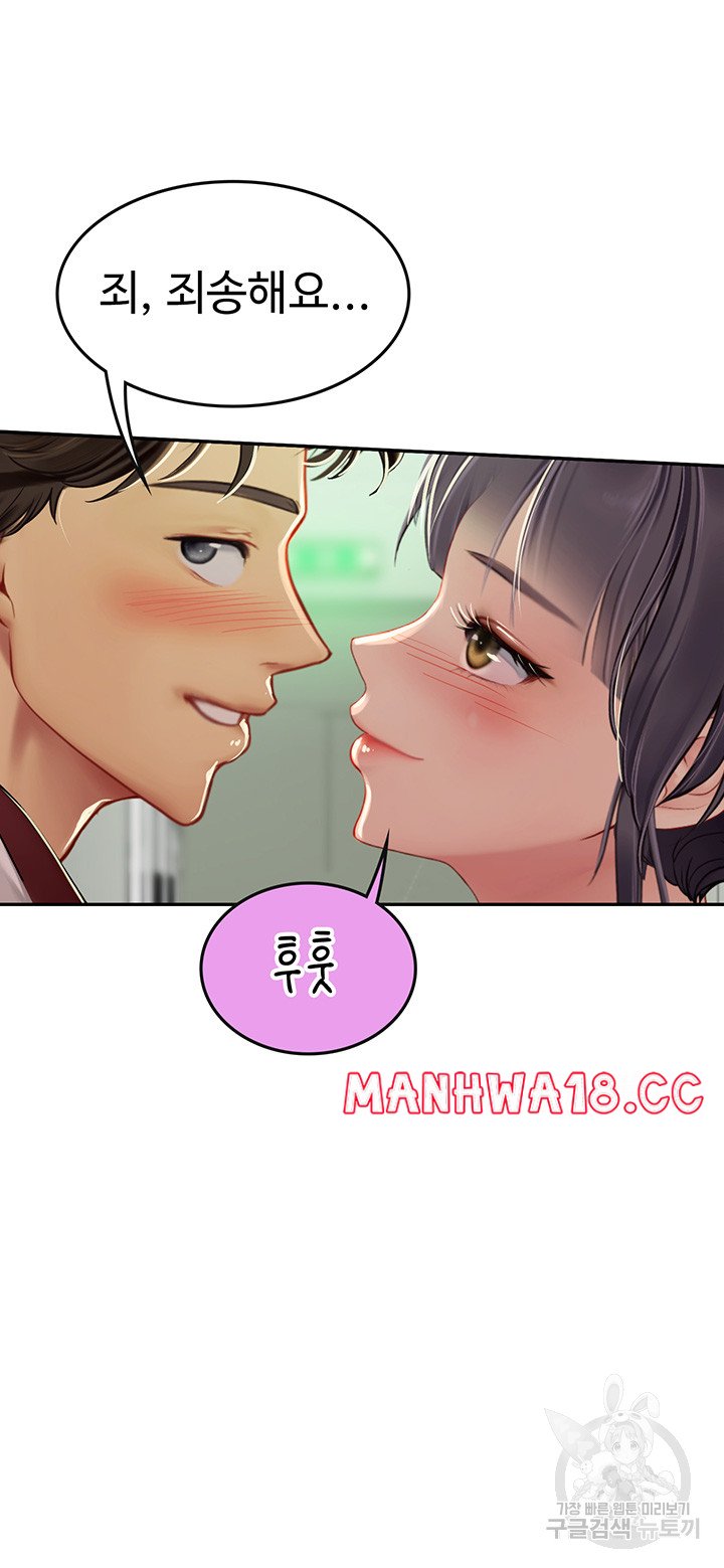 Intern Haenyeo Raw - Chapter 70 Page 29