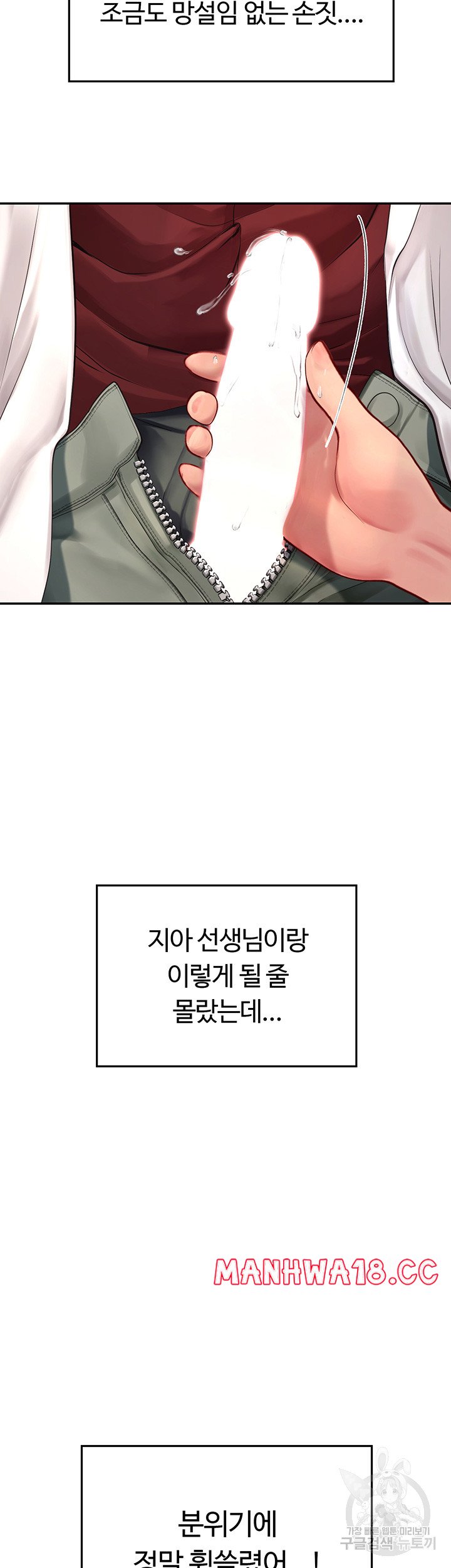 Intern Haenyeo Raw - Chapter 70 Page 34