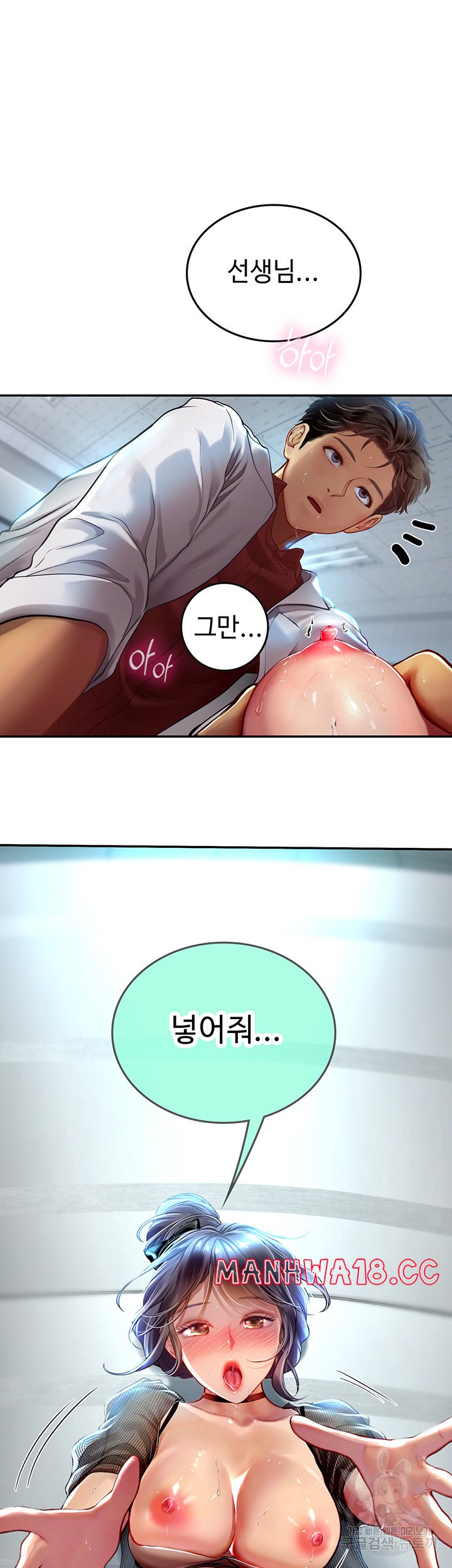 Intern Haenyeo Raw - Chapter 71 Page 25