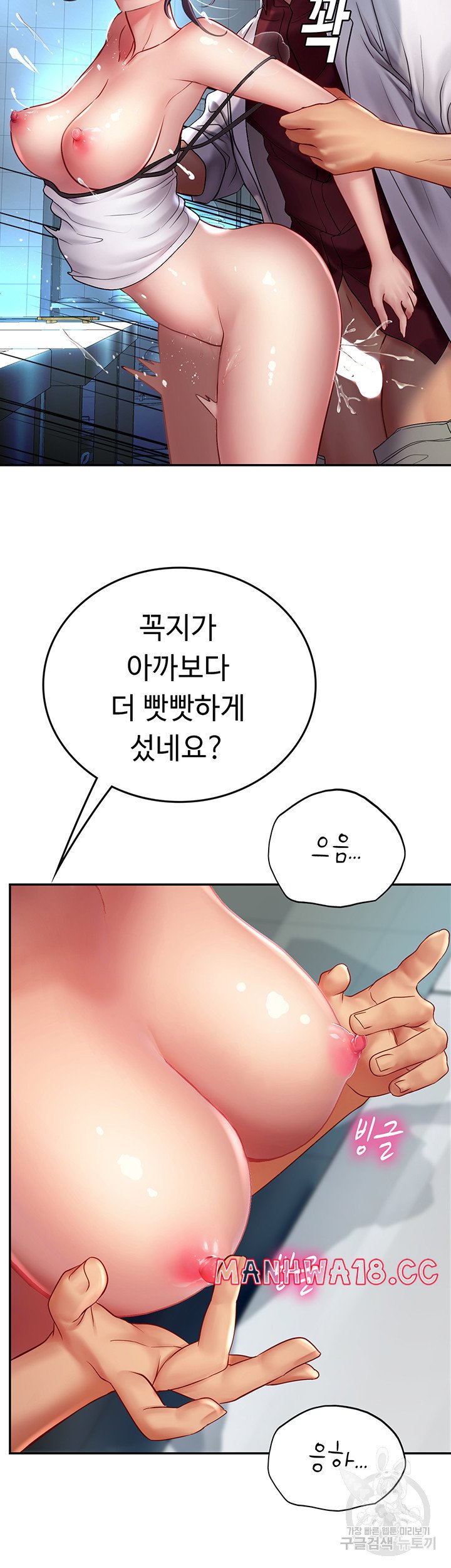 Intern Haenyeo Raw - Chapter 71 Page 36