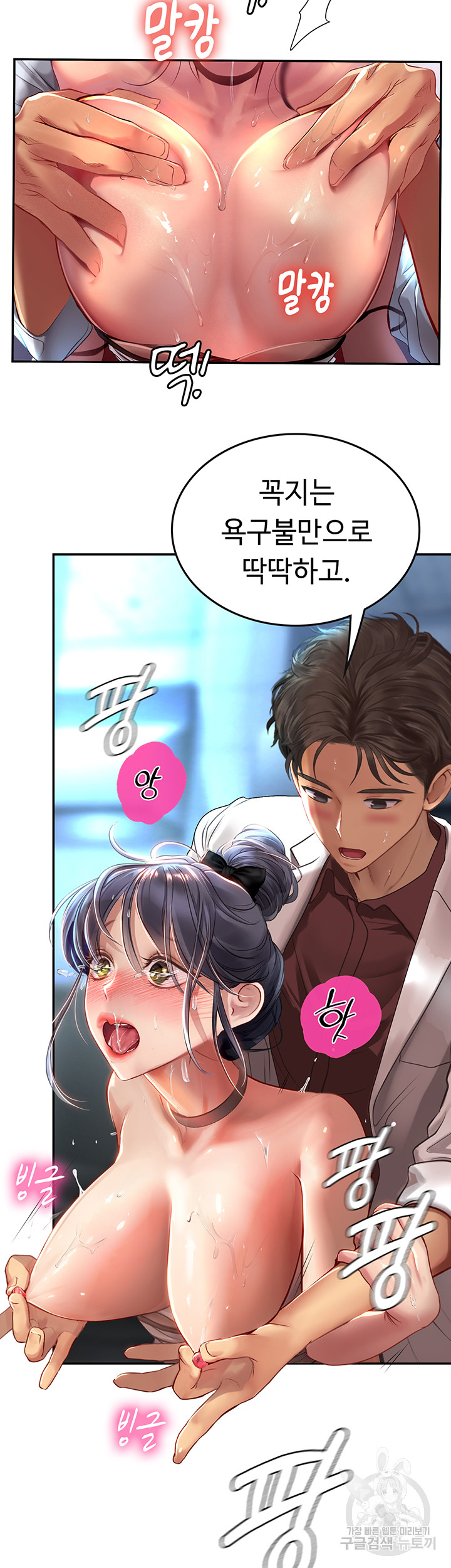 Intern Haenyeo Raw - Chapter 71 Page 40