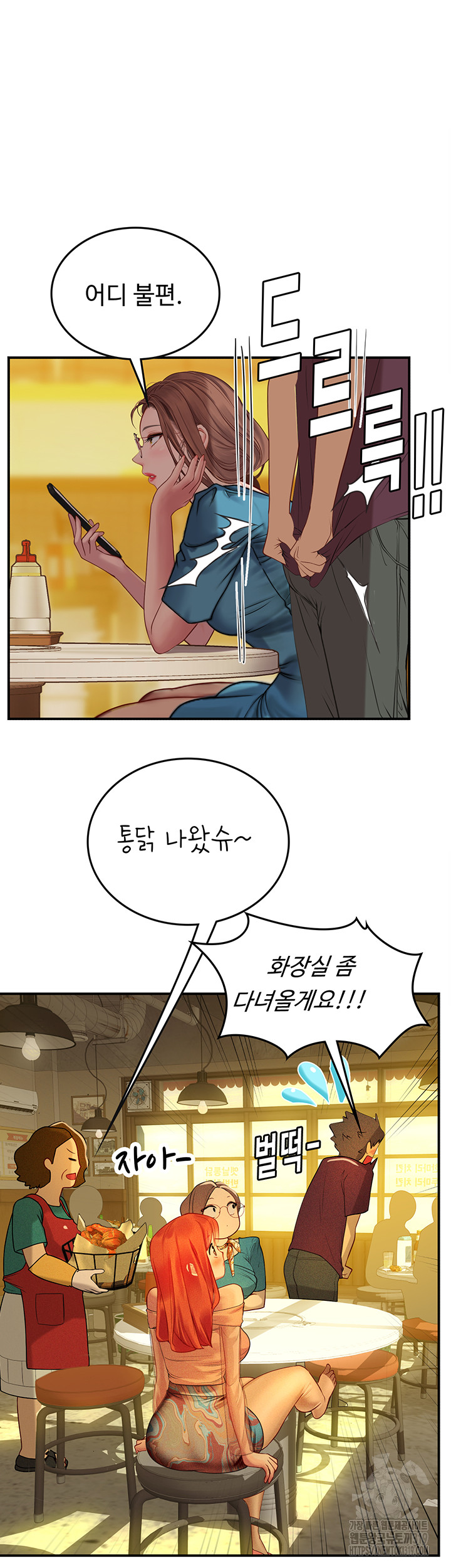 Intern Haenyeo Raw - Chapter 73 Page 13