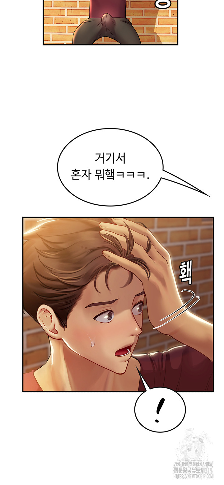 Intern Haenyeo Raw - Chapter 73 Page 20