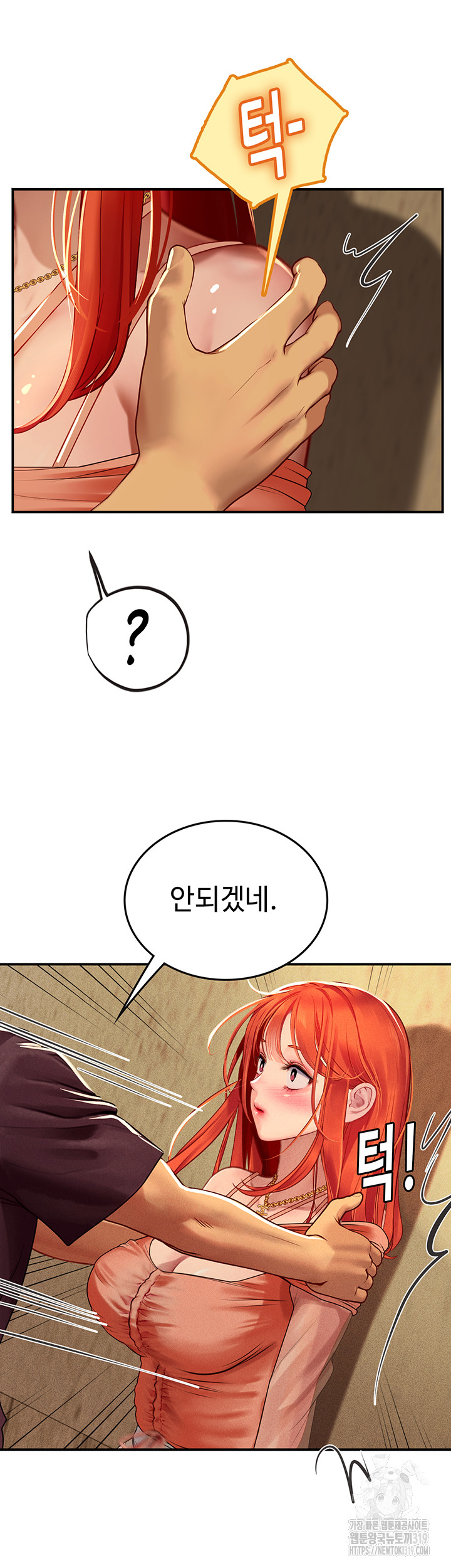 Intern Haenyeo Raw - Chapter 73 Page 26