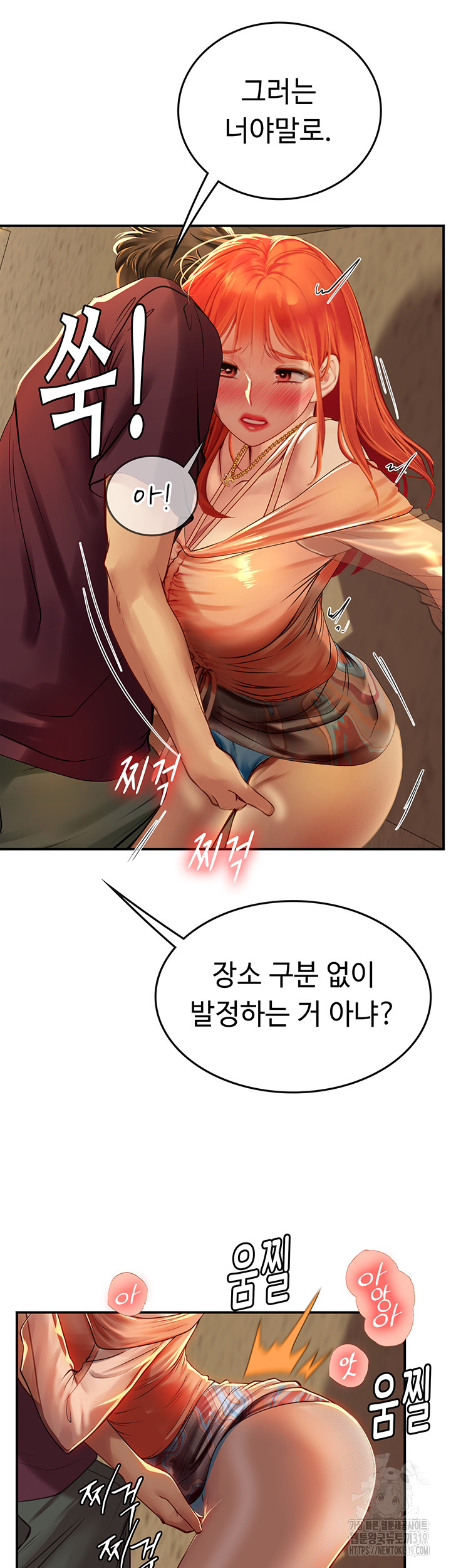 Intern Haenyeo Raw - Chapter 73 Page 28