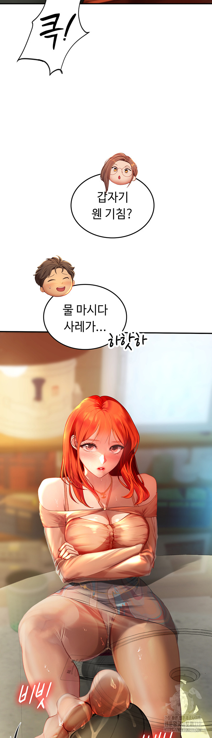 Intern Haenyeo Raw - Chapter 73 Page 3