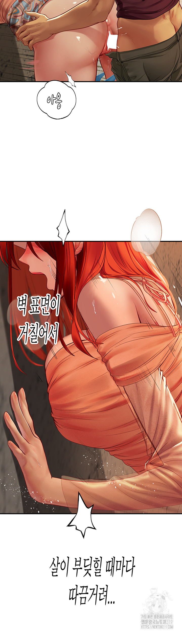 Intern Haenyeo Raw - Chapter 74 Page 2