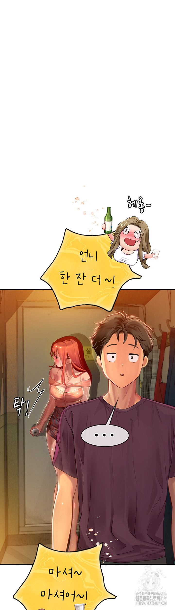 Intern Haenyeo Raw - Chapter 74 Page 22