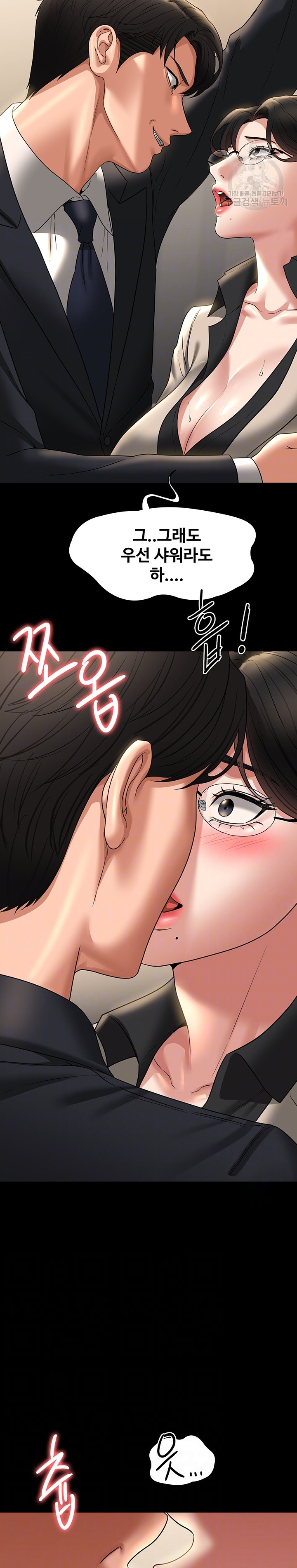 Supervisor Access Raw - Chapter 92 Page 5