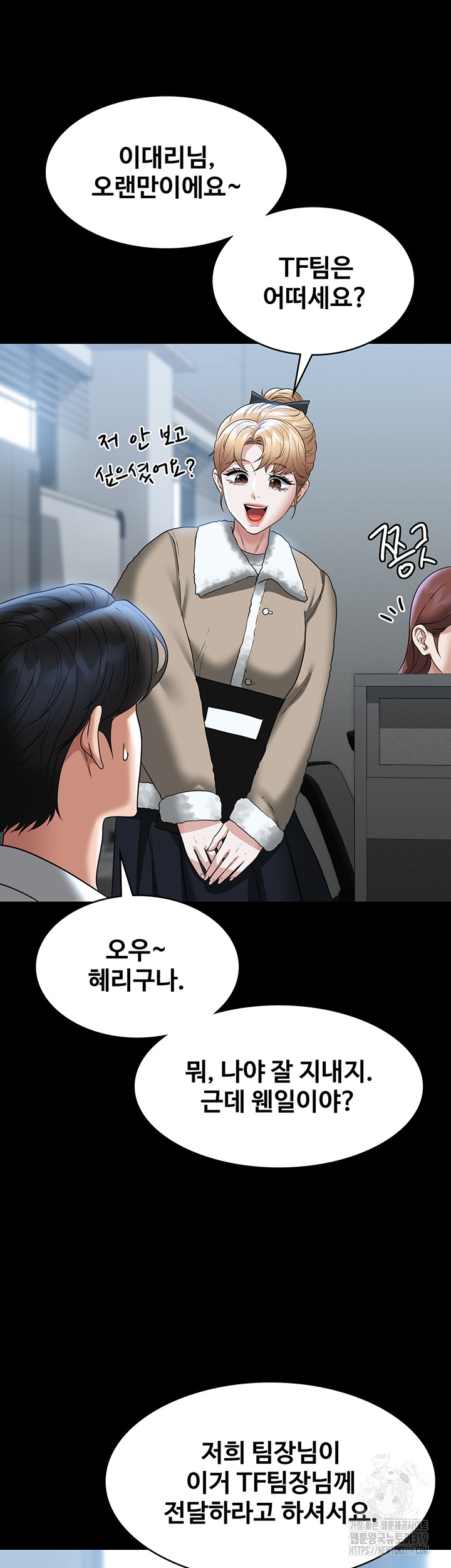 Supervisor Access Raw - Chapter 96 Page 22