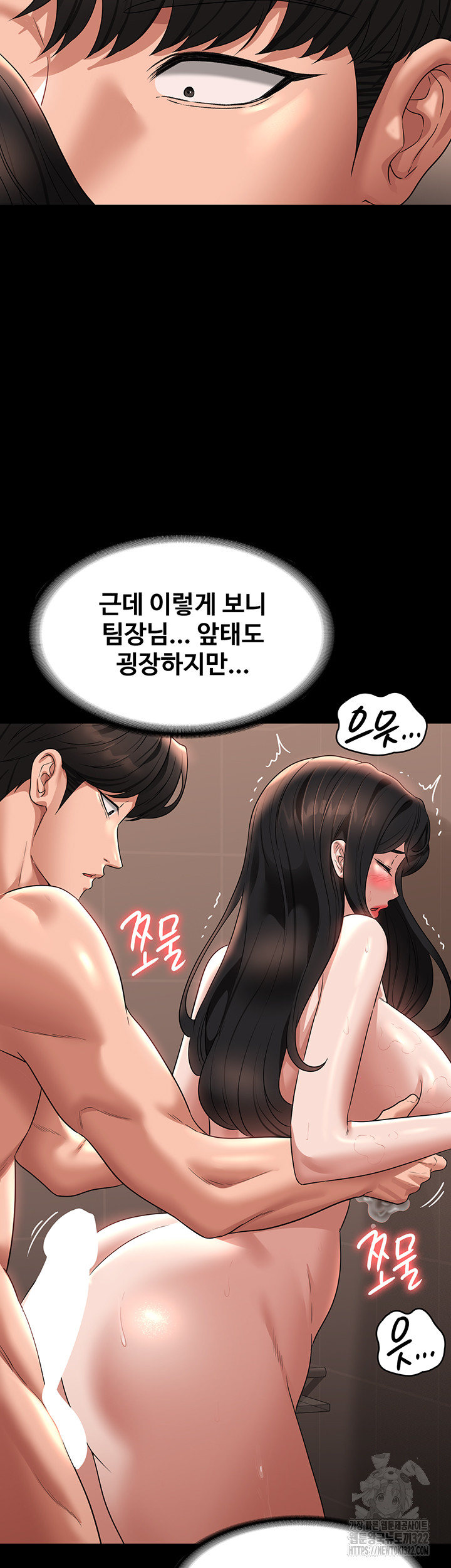 Supervisor Access Raw - Chapter 99 Page 21