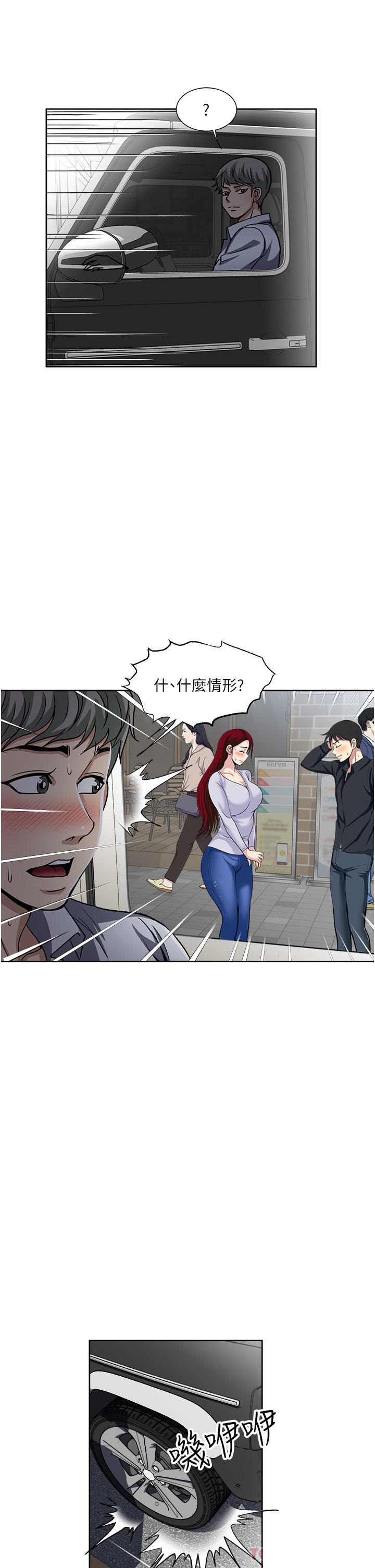 Just Once Raw - Chapter 46 Page 35