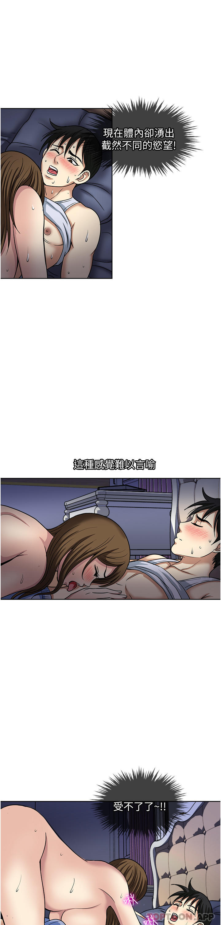 Just Once Raw - Chapter 51 Page 17