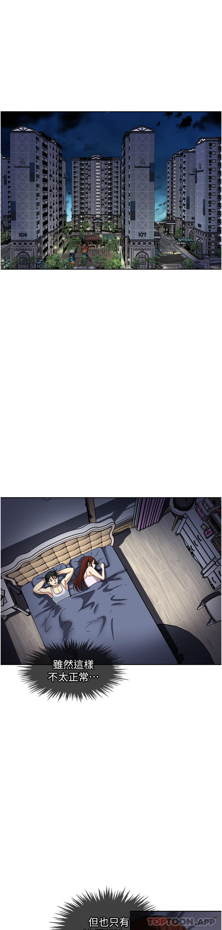 Just Once Raw - Chapter 51 Page 5