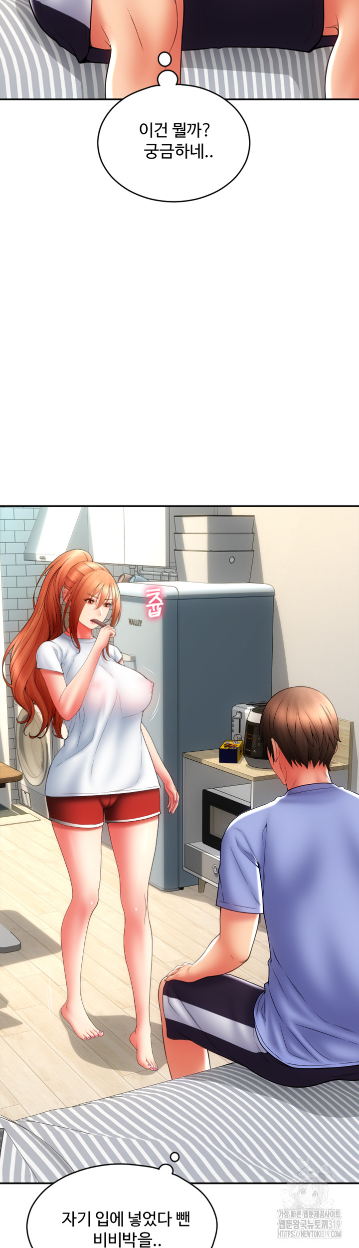 Pay with Sperm Pay Raw - Chapter 42 Page 9