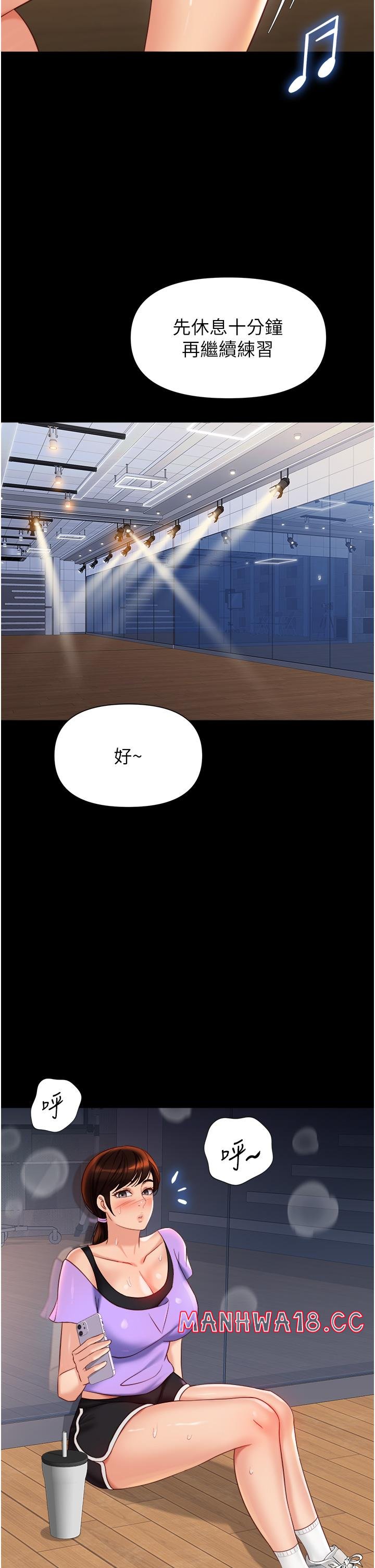 Daughter Friend Raw - Chapter 115 Page 2