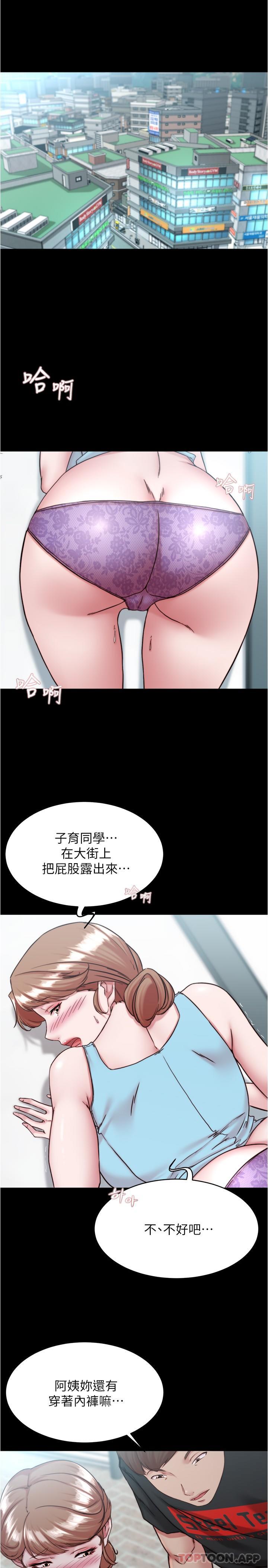 Panty Note Raw - Chapter 129 Page 4