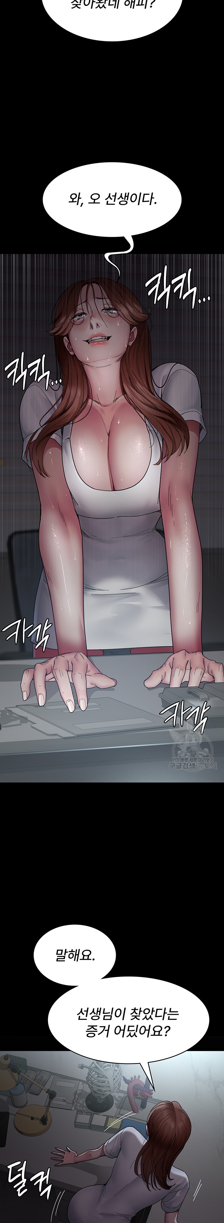 Night Hospital Raw - Chapter 29 Page 25
