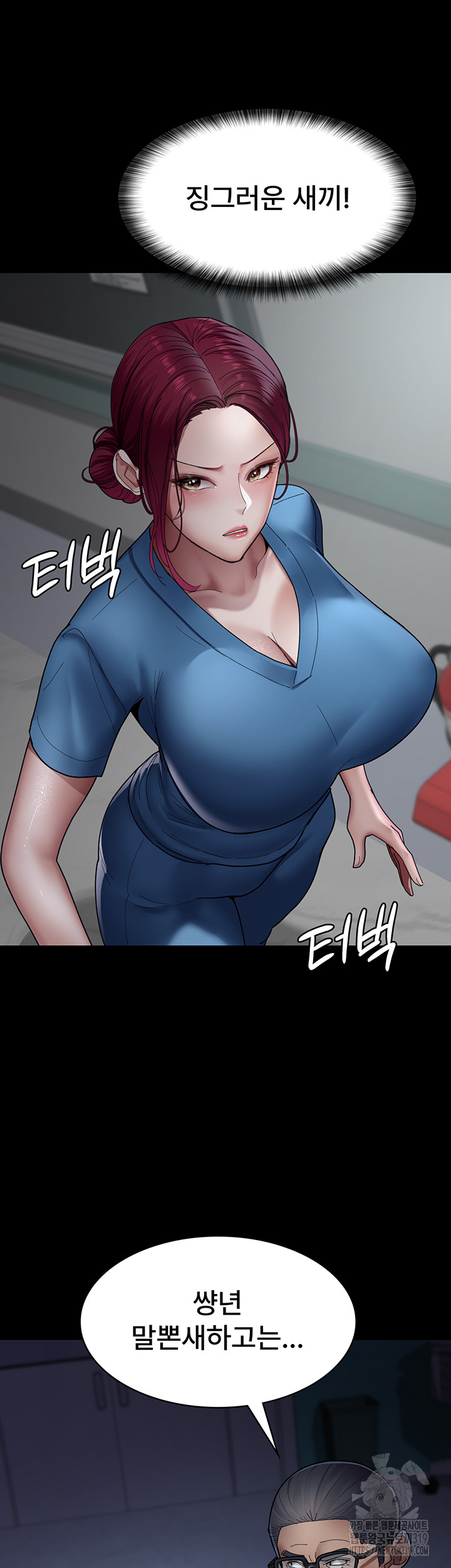 Night Hospital Raw - Chapter 33 Page 34