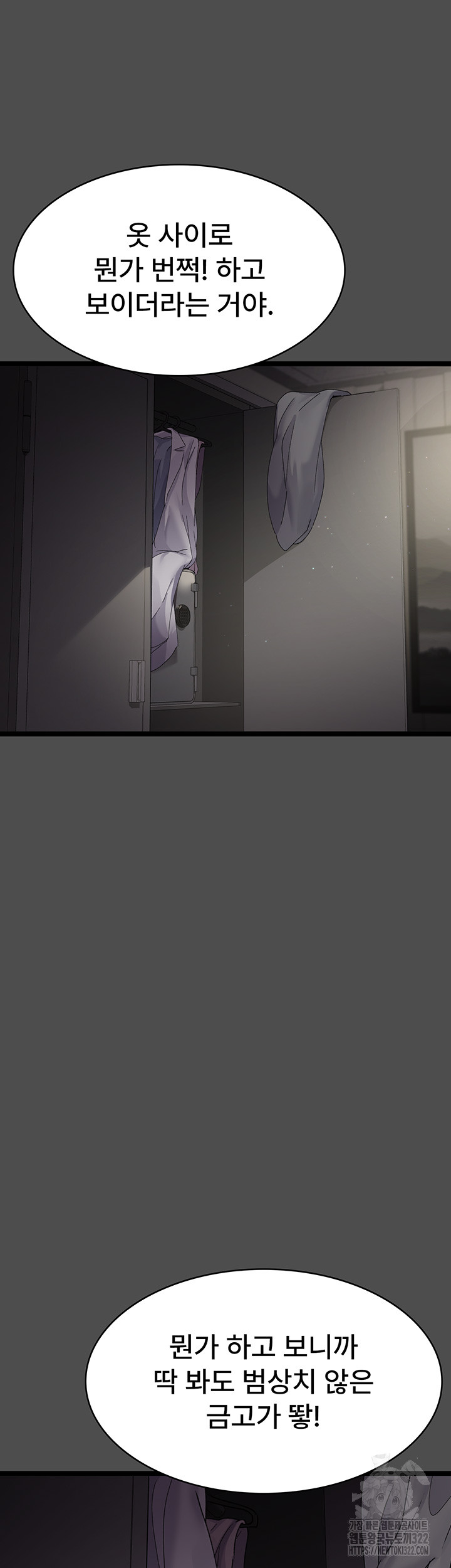 Night Hospital Raw - Chapter 38 Page 16
