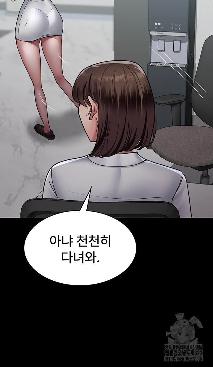 Night Hospital Raw - Chapter 38 Page 25