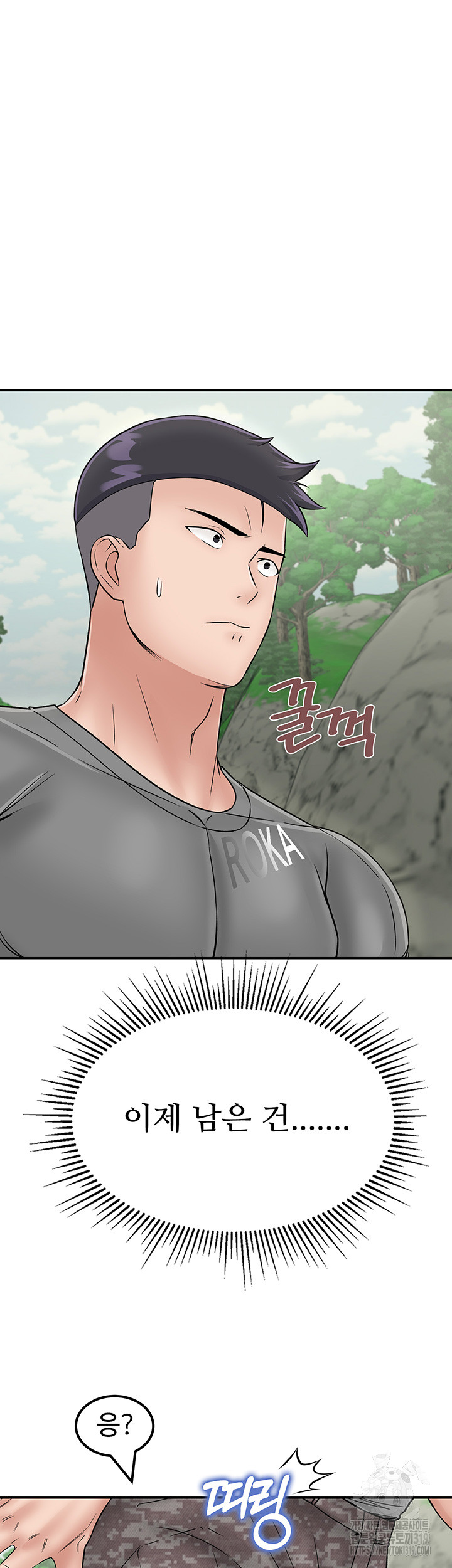 Mother-Son Island Survival Raw - Chapter 29 Page 46