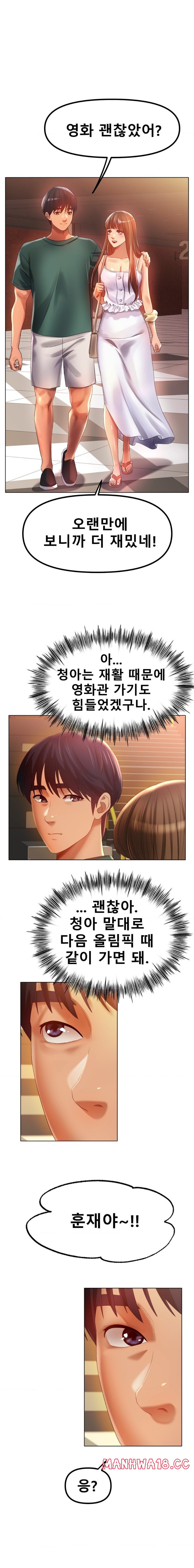 Icelove Raw - Chapter 65 Page 11